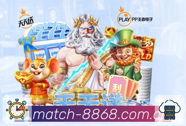 8868体育 品牌合作